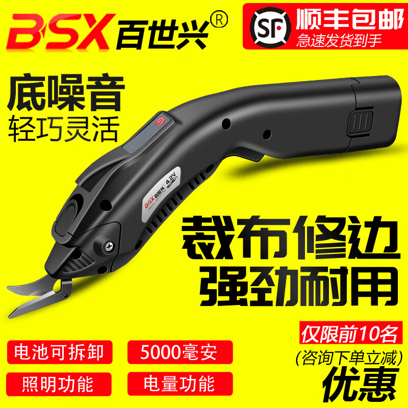 Seasoon electric scissors, electric scissors, cloth cutting artifact, handheld cutting knife, small cloth and leather cutting machine, clothing electric scissors with alloy blade_2500mAh