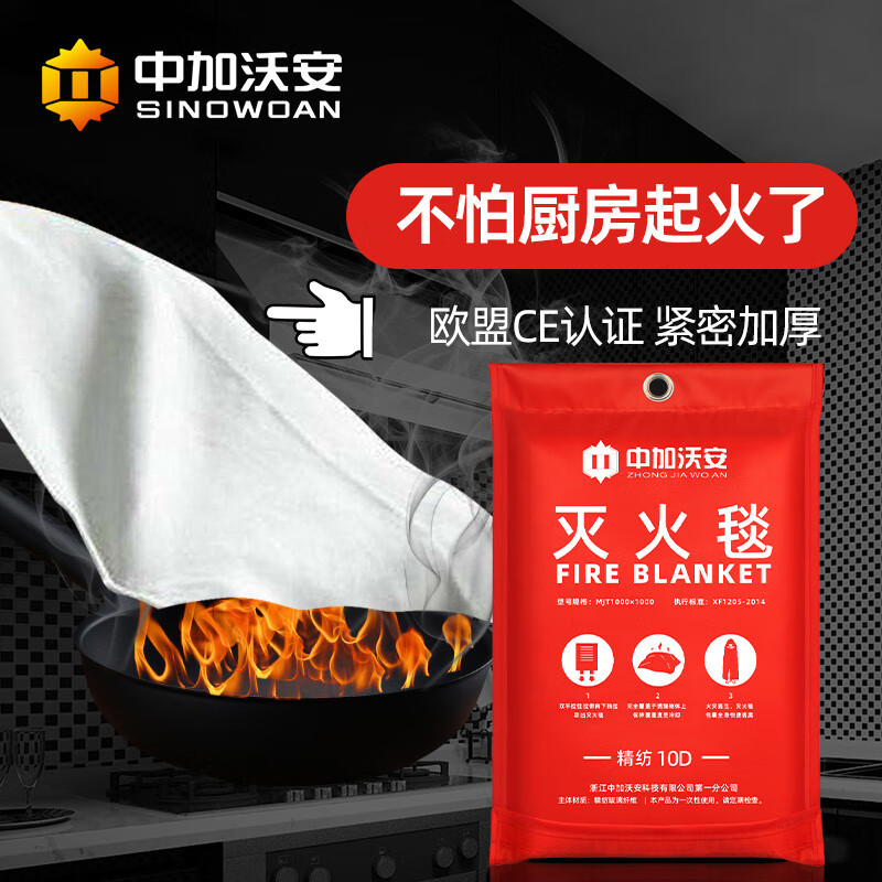 EU CE certification thickened fire blanket household fire protection national standard certified fire blanket commercial industrial fireproof cloth thickened 1 meter (single type) worsted is not easy to hurt your hands