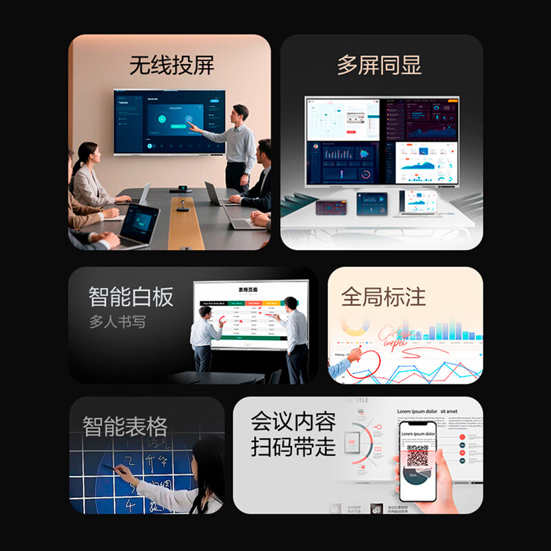 Hisense 86-inch conference tablet all-in-one touch screen electronic whiteboard 4+64GB 40-point touch teaching and training office enterprise mobile TV 86XW3F