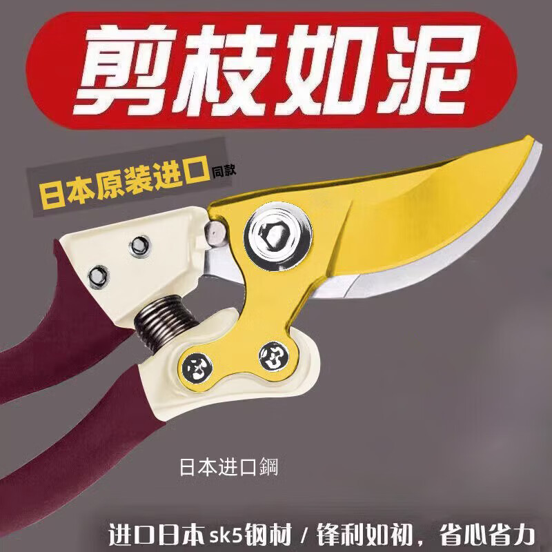 Powerful SK5 garden pruning scissors, fruit tree scissors, powerful pruning scissors, branch scissors, gardening flower pruning, Japanese imported gold blade - powerful and labor-saving branch scissors