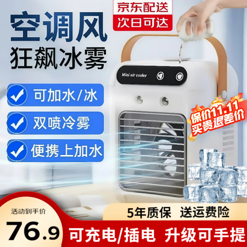 Deshuo Portable USB Charging Mobile Small Air Conditioner Desktop Fan Refrigeration Small Spray High Wind Water Cooling Fan Dormitory Bed Bedroom Outdoor Add Ice and Water Cooling Fan Portable + Rechargeable + Water Cooling + Angle Adjustable