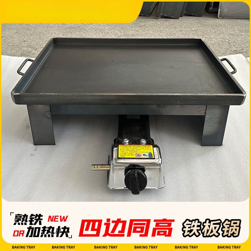Tereside Teppanyaki commercial stall iron plate multi-functional tofu non-stick egg pancake grilled cold noodles barbecue plate squid stove four sides high with base + double stove free gift length 100cm*width 45cm*thickness 8mm