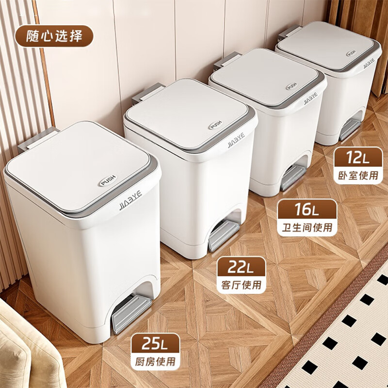 Mouth trash can household 2025 new style kitchen, toilet and bathroom special bucket with lid living room foot step large large capacity medium size 12L - ivory white foot step + hand press barrel body can be separated