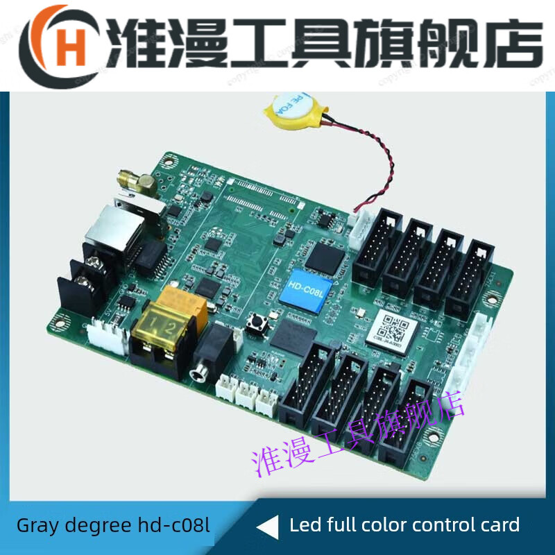 Gray HDC08L full-color LED asynchronous control card supports network WIFI video playback