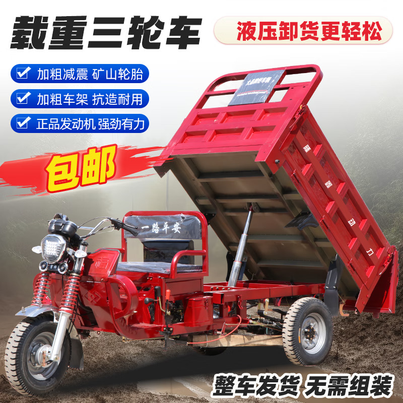 GUANGJUE flat seat gasoline Loncin water-cooled engine fuel three-wheel motorcycle can be lifted and dumped, free shipping 175cc flat seat air-cooled 1.2 meters wide x 1.8 meters long