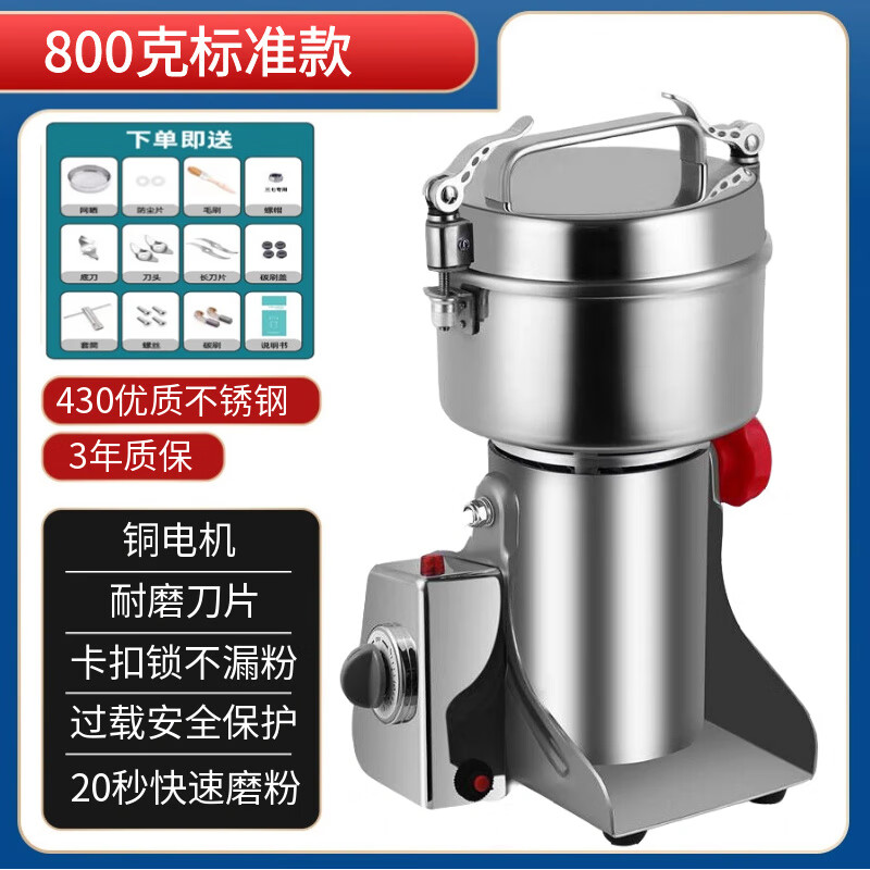 DL quality purchasing electric grinder Chinese herbal medicine pulverizer ultra-fine grinding household small dry grinding Lingsheng 800g copper motor 430 grinding chamber/steel blade (overload protection