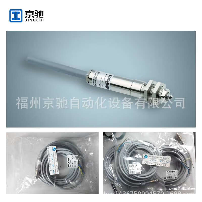 Same day delivery 001366 EGT1/4A2000 Euschner proximity switch 001733 EGT1-5000. EGT1/4A2000