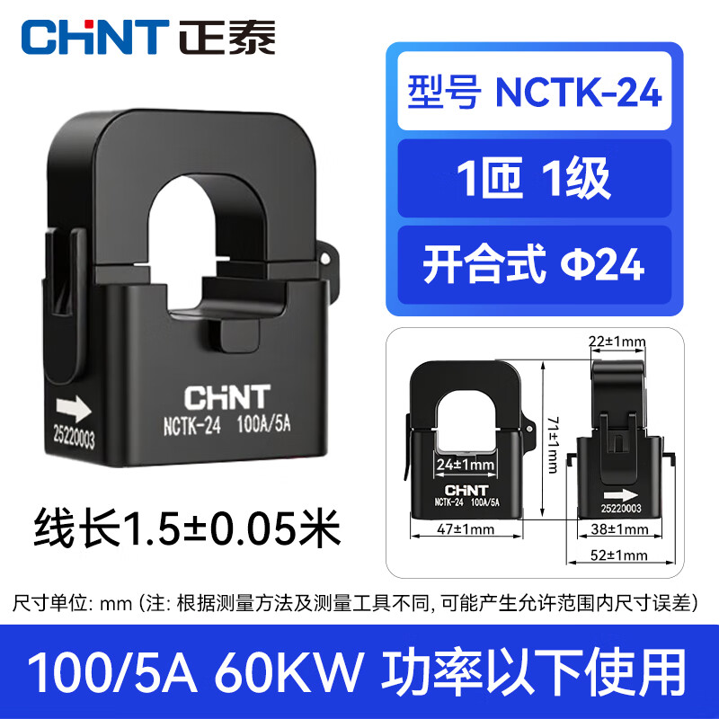 Chint open circuit Ntck current transformer low voltage small single button high precision AC 100/200/300A NCTK-24 100A/5A
