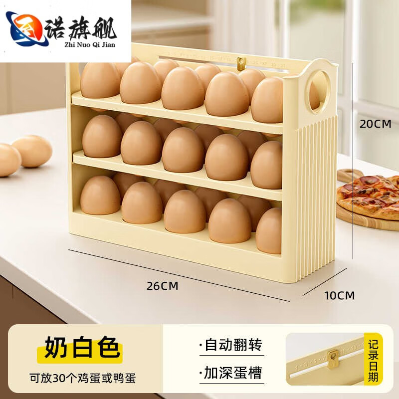 Junran German imported quality refrigerator egg storage box, special egg box storage box for the refrigerator, special for egg rack, milky white, 1 pack, automatic flipping/can hold 30 pieces