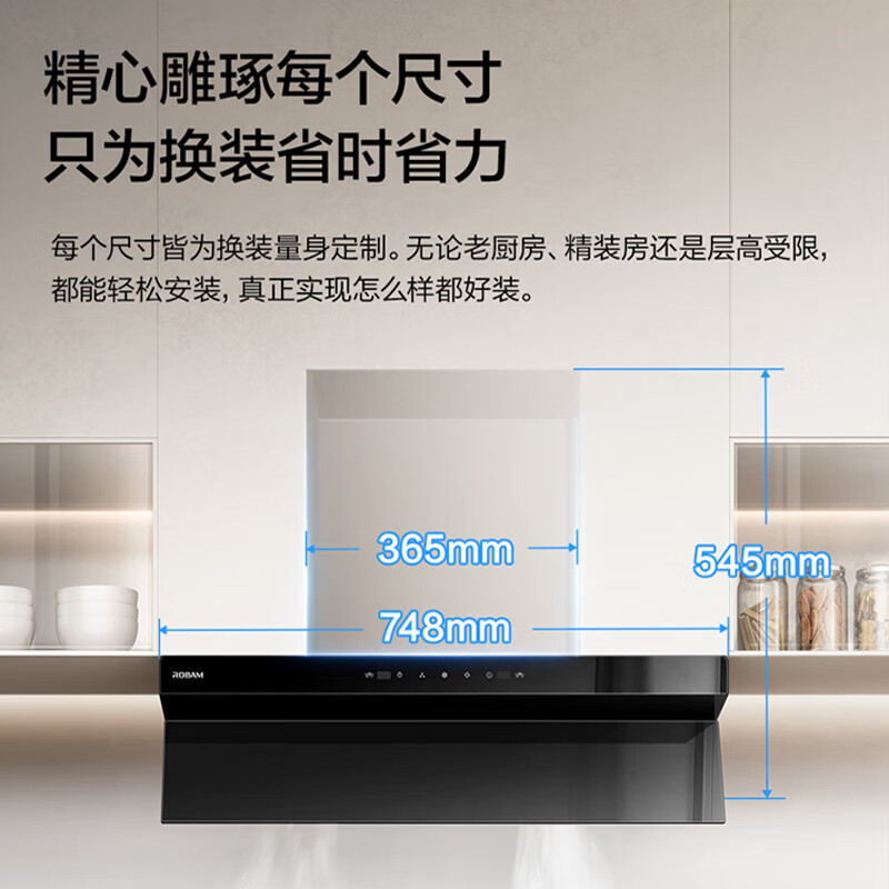 Robam L1mini range hood, small size and large suction power, top and side integrated 26, large suction power, 1100Pa static pressure range hood gas stove set 61A9S, worry-free replacement, small steel cannon L1Mini