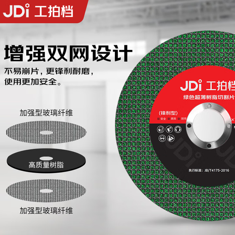 Gongpadan 2025 new wear-resistant stainless steel double mesh metal cutting disc 107*1.2*16mm green 5-piece grinding wheel disc