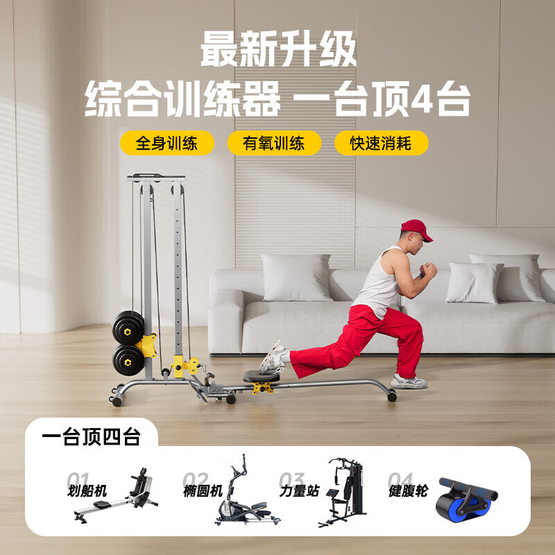 Big running rowing machine indoor abdominal machine training dumbbell foldable strength comprehensive sports trainer fitness equipment black basic model basic accessories