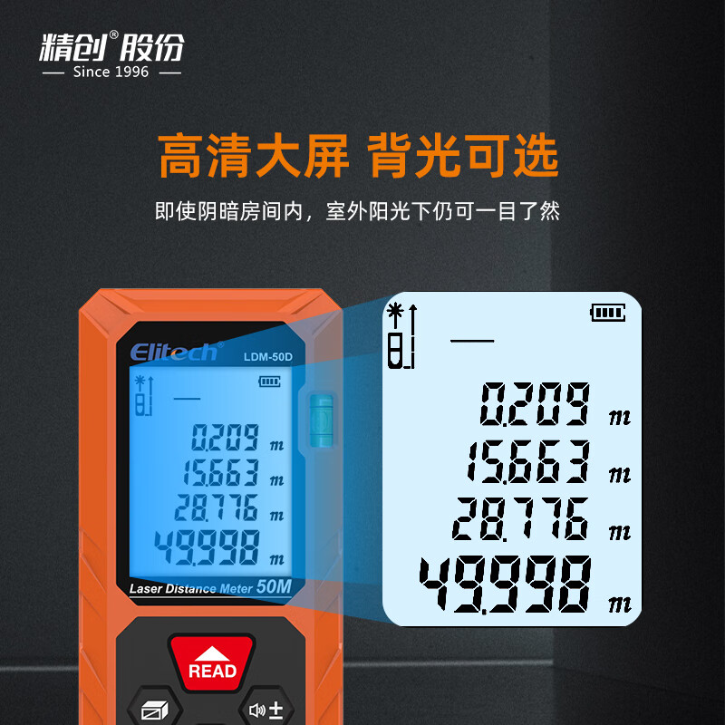 Jingchuang LDM-50S laser distance meter high-precision electronic ruler 50-meter level indoor and outdoor distance area measuring instrument