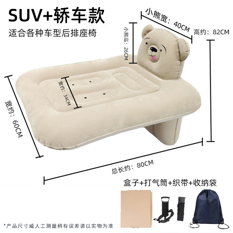 Congxiang Car Inflatable Mattress Baby Sleeping Bed Back Seat Travel Portable Children's Sleeping Mat Car Long Distance Baby Sleeping Magic Car Children's Inflatable Bed Luxury Set