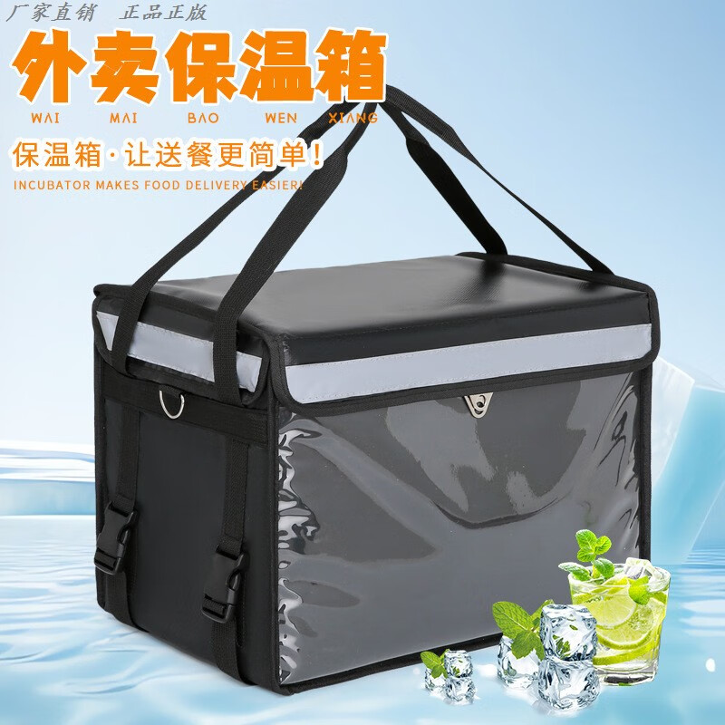 Fat Donglai's same style takeout insulated box exterior + box foot pedal, new 20/30 liter front panel, 62 liter basic model + partition + cup holder + car rack, rainproof and waterproof, standard