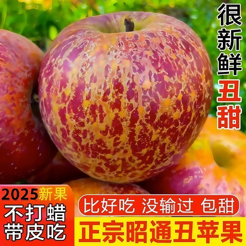 25-year-old Yunnan Zhaotong Ugly Apple Rock Candy Heart Authentic Gift Box Fresh Apple Fruit Seasonal Whole Box Flat Fruit Full Box 6 Jin Large Fruit Fruit Diameter 75-80 Net Weight 5 Jin