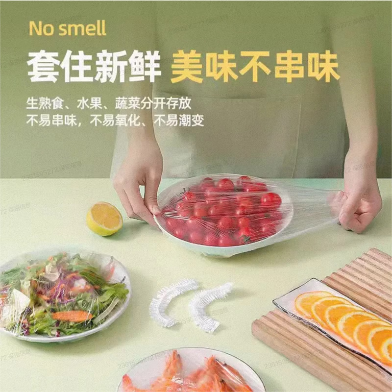 Disposable cling film cover for kitchen, food-grade cling film cover, fresh-keeping bag, household refrigerator bowl lid elastic mouth, antibacterial thickening 100 pieces