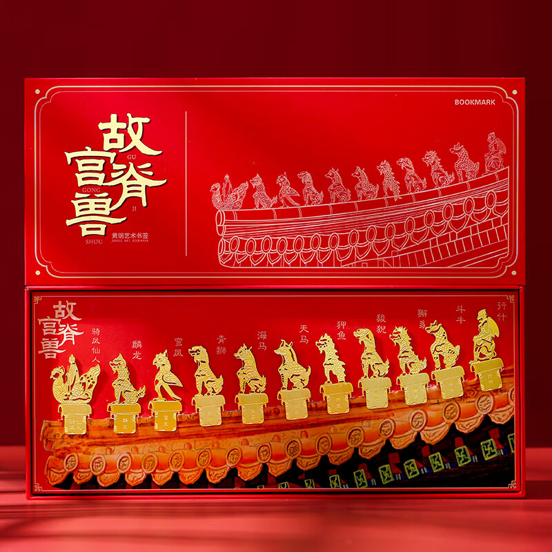 Inside the Palace Outside the Palace Cultural Creative Ridge Beast Metal Bookmark Stationery Beijing Palace Museum Gift Box National Style Souvenir Mid-Autumn Festival Teacher’s Day Student Day Gift Souvenir