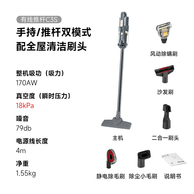 SUPOR vacuum cleaner 18KPa household wired handheld large suction mite removal pet family suitable for whole house cleaning brush head C3S holiday gift