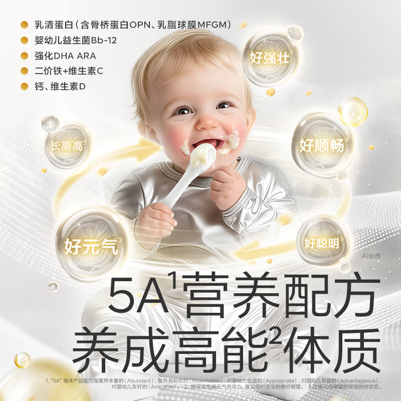 Photosynthetic Planet babycare organic formula rice flour antibacterial version 5A formula high iron rice flour infant nutritional supplement rice cereal 6 months old + original flavor 235g*1 can