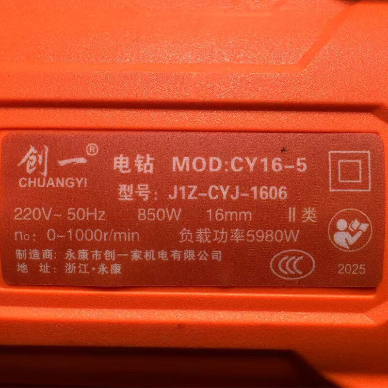 Chuangyi hand electric drill mixer putty powder paint paint cement mortar duster aircraft drill mixer multi-function