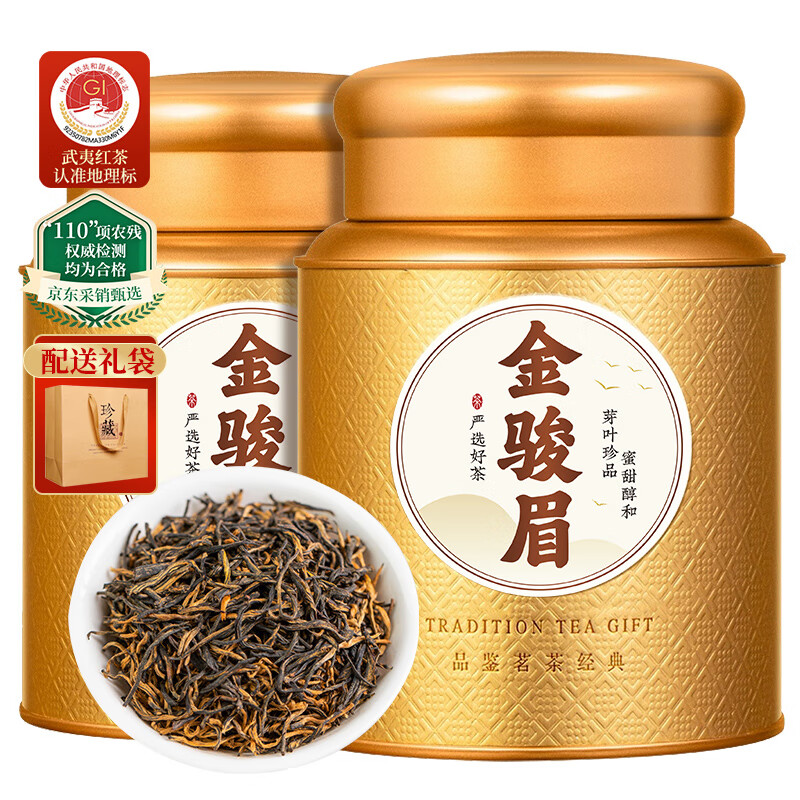 Wuyequan Tea Wuyi Black Tea Jin Junmei 500g 2025 New Tea Premium Self-Drink Tea Gift Box for Father-in-law as a Gift