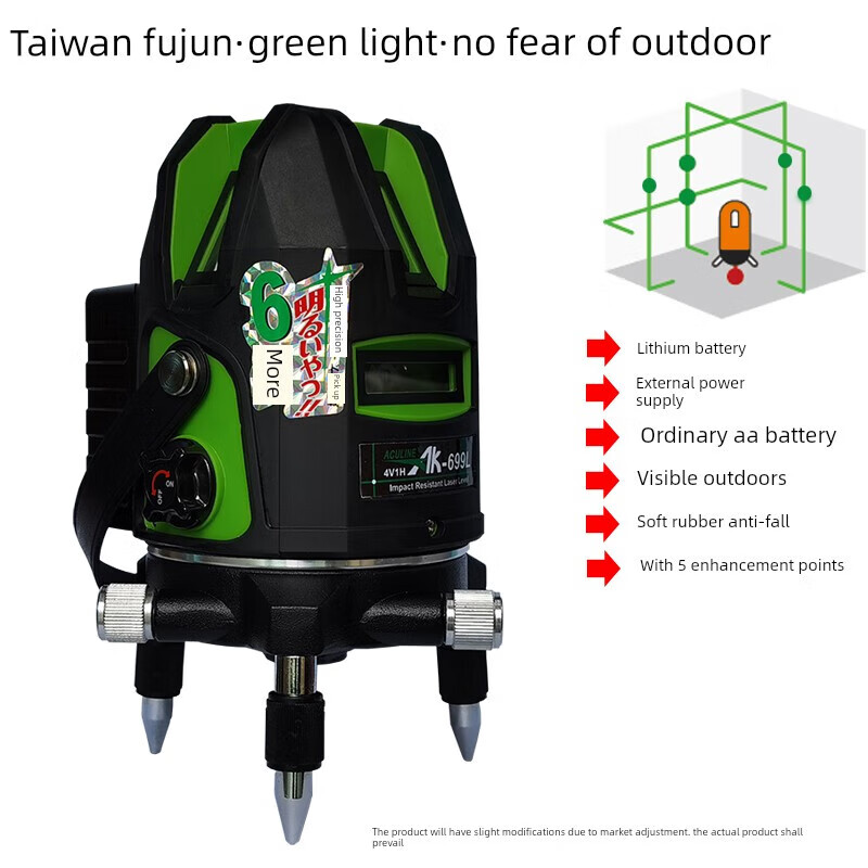 NJ Fuji infrared green light Ak669 horizontal blue light projector 5-line outdoor strong light wall level AK-699L green light 5-line 5-point lithium battery model