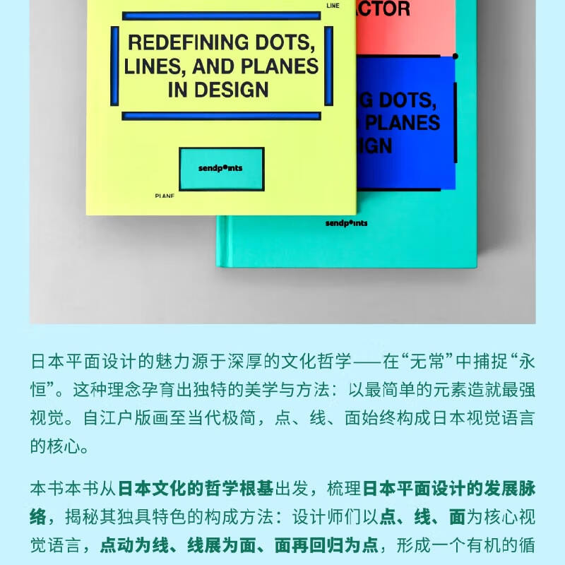 In stock English version Japanese visual design composition method redefining points, lines and surfaces JAPANESE WOW FACTOR graphic design book 9789887757375
