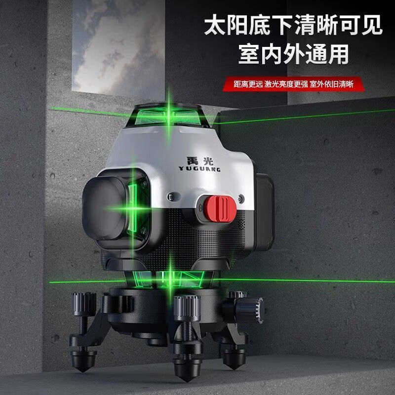 Yuguang level meter outdoor special high-precision 8/12/16 line green light infrared multi-functional floor and wall meter Yuguang space capsule 8 line green light standard