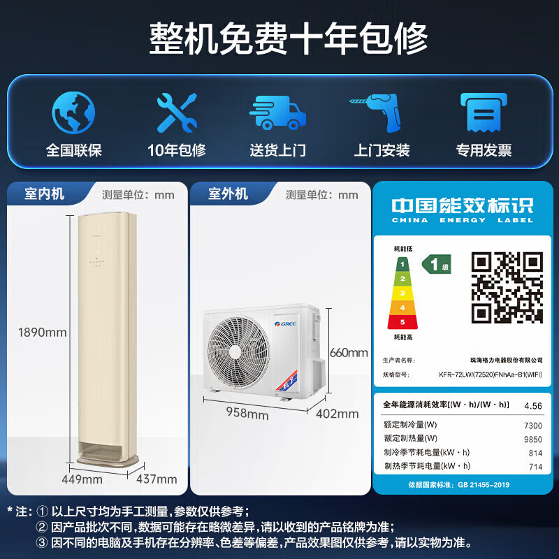 Gree (GREE) air conditioner cabinet machine Cooling King + large 3 HP cabinet machine new level of energy efficiency living room household vertical cabinet type variable frequency heating and cooling offline hot model distributed air cooling plasma sterilization large 3 HP first level energy efficiency Cooling King + Shimai