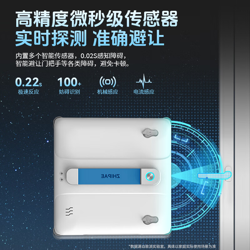 Zhipai eight water-spraying four-sided brush window cleaning robot X10 fully automatic smart home high-rise glass cleaning robot window cleaning artifact