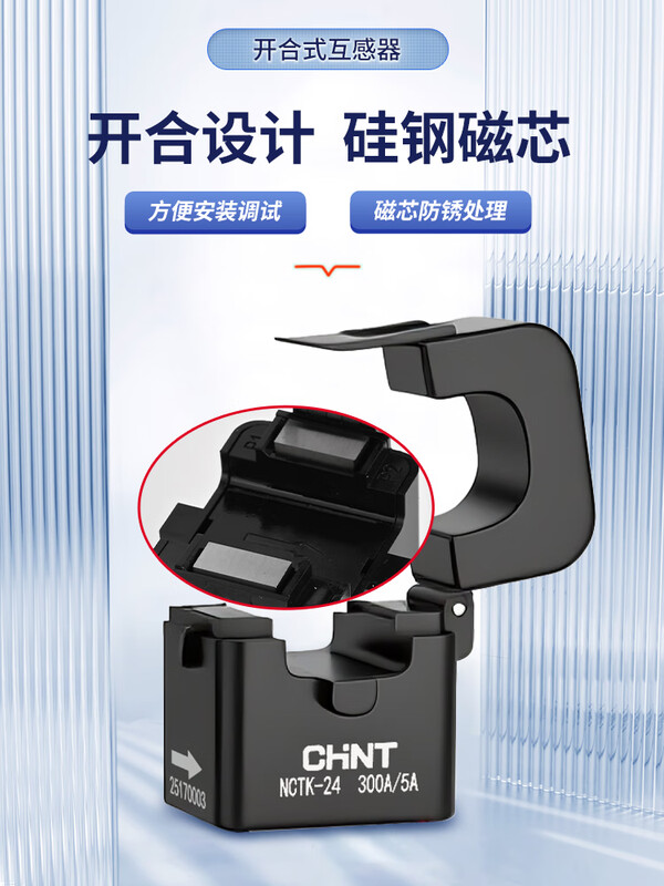 Chint open circuit Ntck current transformer low voltage small single button high precision AC 100/200/300A NCTK-24 100A/5A