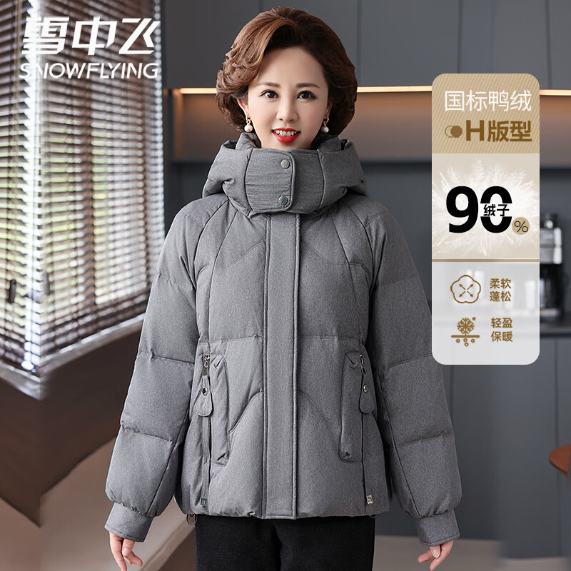 Flying in the snow, middle-aged and elderly women's down jacket autumn and winter removable hood mother's wear warm down jacket women's maroon red 165