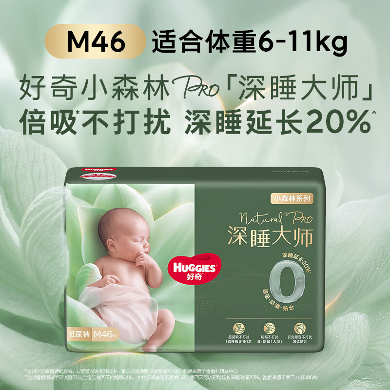 Huggies Deep Sleep Master Diaper M46 (6-11kg) Diaper Forest Pro Freshman Top with Deeper Sleep