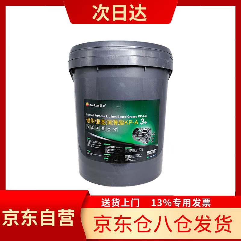 KunLun universal lithium-based grease No. 3 KP-A bearing motor car butter lithium-based grease butter -20 ~120 15KG/barrel