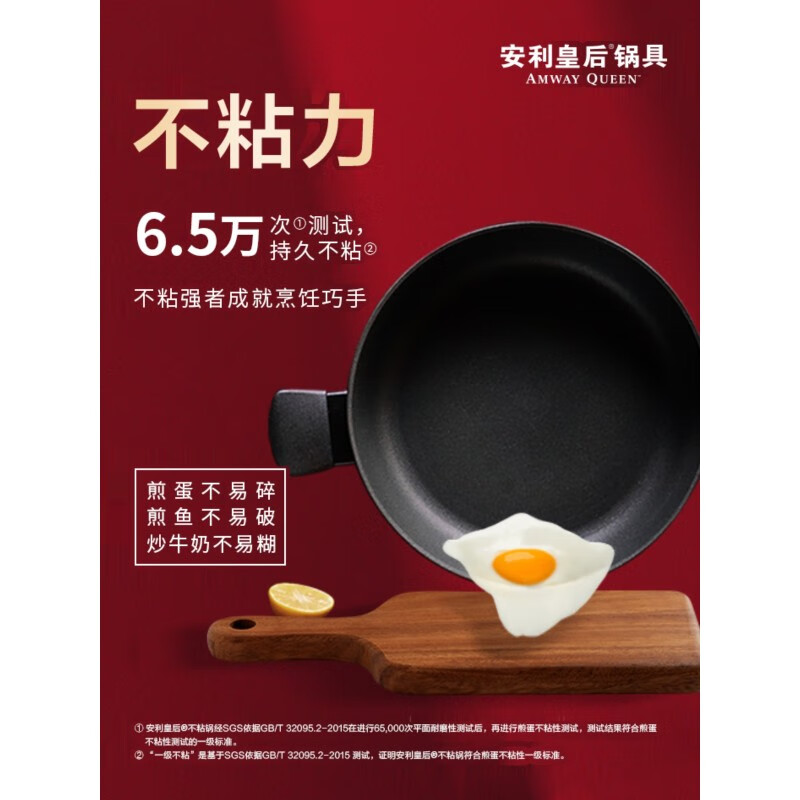 Amway Store Queen non-stick frying pan wok pan induction cooker gas universal no oil smoke