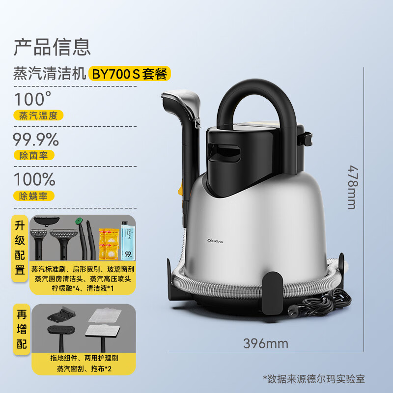 Deerma multi-brush head set, high-temperature steam cloth cleaning machine BY700S multi-function cleaning machine, kitchen greasy glass cleaning tool