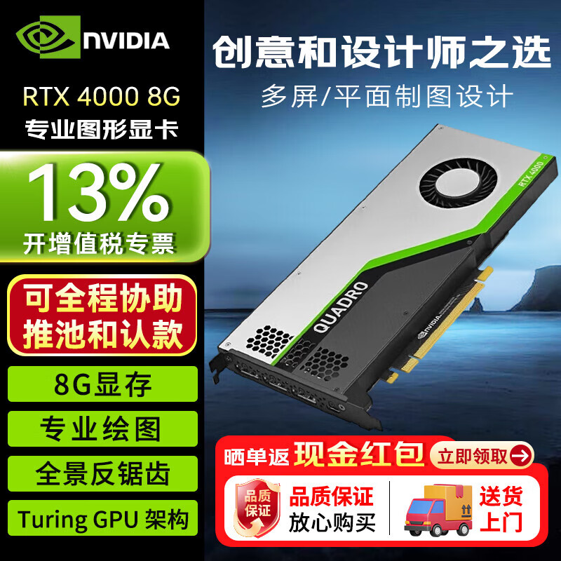NVIDIA RTX4000 high-performance graphics processing design rendering professional computing 8G graphics card industrial packaging