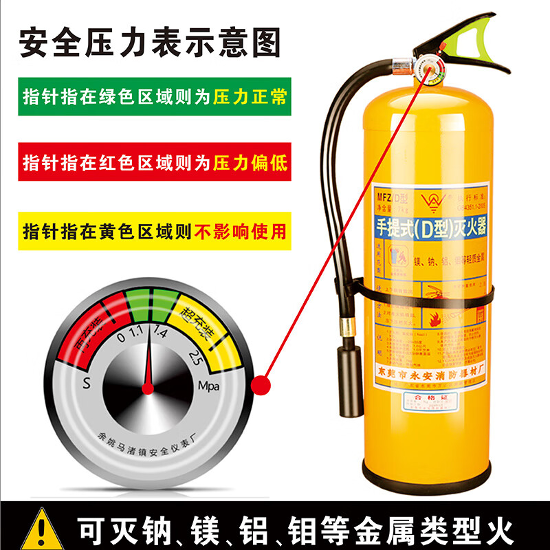 Aigujie Zhongjin Class D metal fire extinguisher dry powder portable 4kg new energy vehicle lithium battery special fire extinguishing device charging pile 2/3/5/7/8kg D type (red and blue bottles shipped randomly) 10L hanging lithium battery fire extinguisher