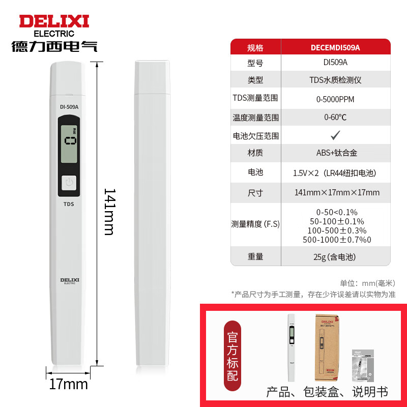 Delixi Electric TDS Water Quality Test Pen High Sensitivity Digital Display Household Tap Water Purified Water Impurity Purity Testing