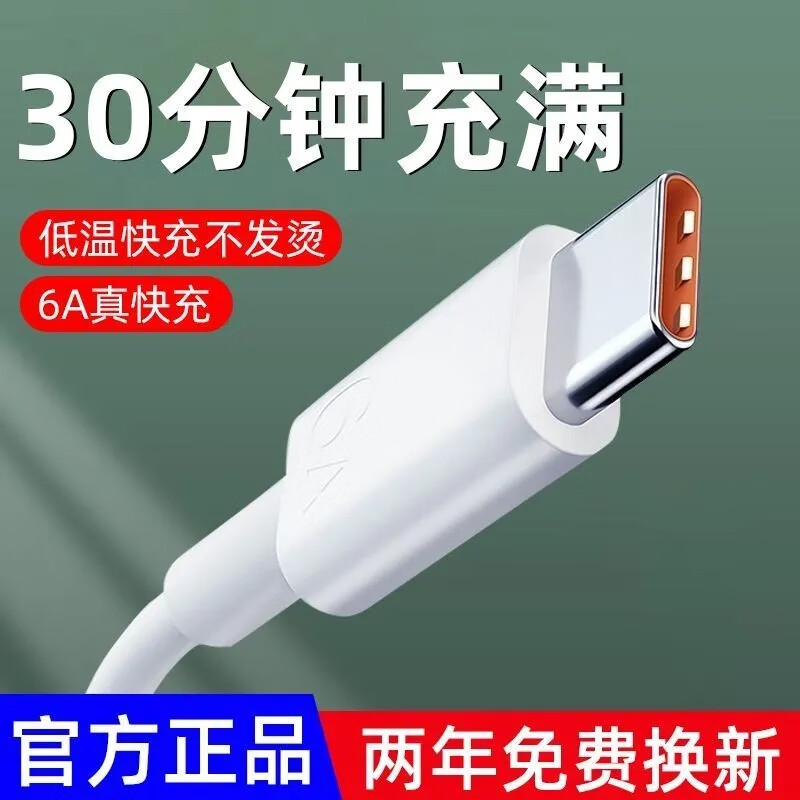 Suitable for Huawei Xiaomi OPPO super fast charging data cable type-c6A mobile phone charger cable 120W66W ordinary data cable 1 meter 1 piece not fast K