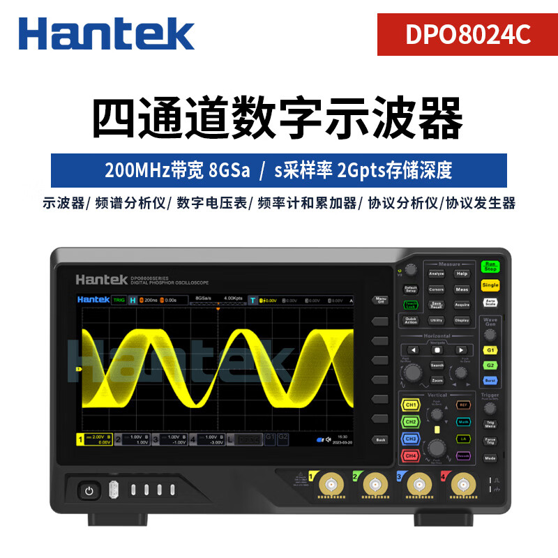 Hantek Hantek oscilloscope DPO8024C/8024E integrates 7 instruments spectrum signal source logic analyzer DPO8024C (200M+4CH+8G sampling rate)