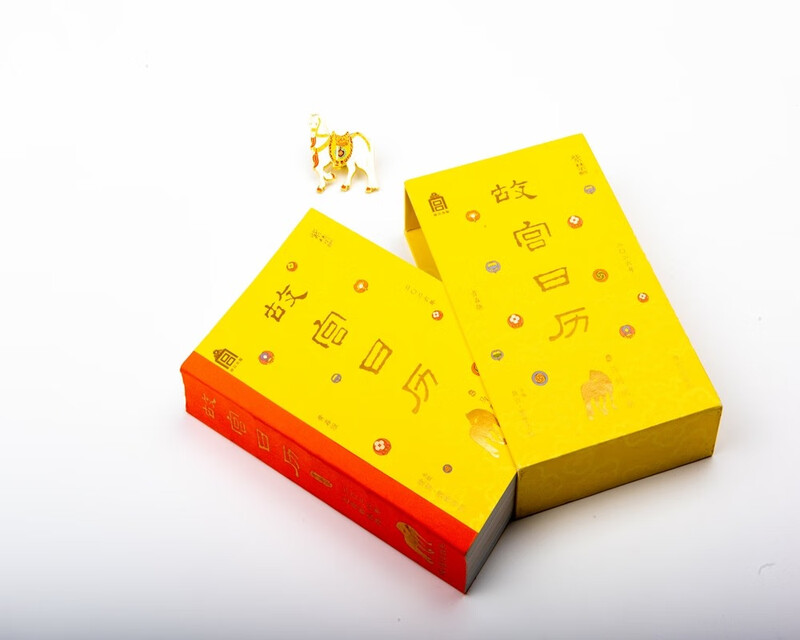 Slightly Flawed Forbidden City Calendar Youth Edition 2026 Horse to Success