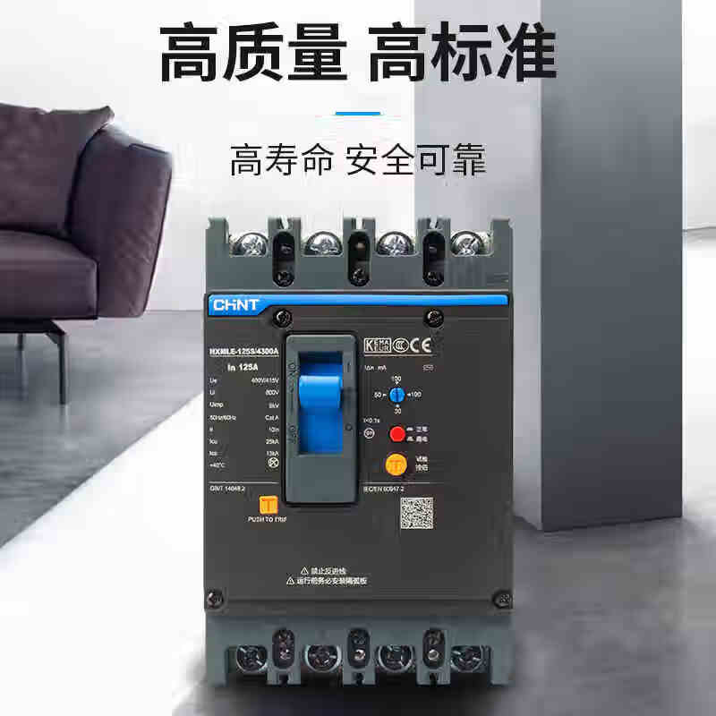 Chint plastic case circuit breaker with leakage protector NXMLE-125S/4300A 315A350A400A630A 63A 4p