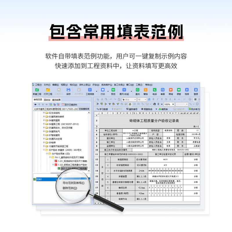 Jiangsu Construction and Municipal Engineering Data Software 2025 Edition Jiangsu Data Software Includes Dongle Data Manager Supporting Software