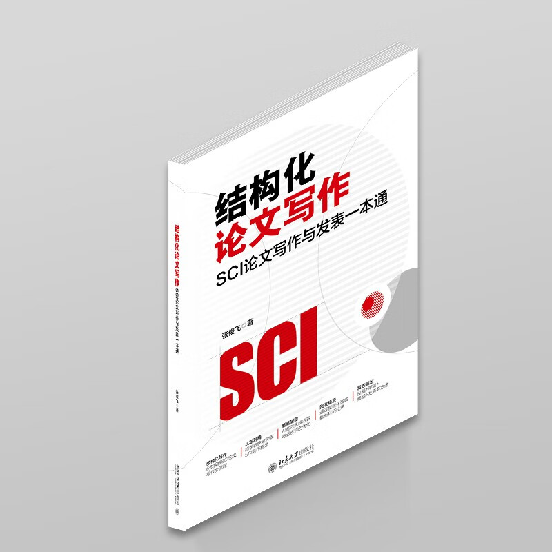Structured paper writing SCI paper writing and publishing guide