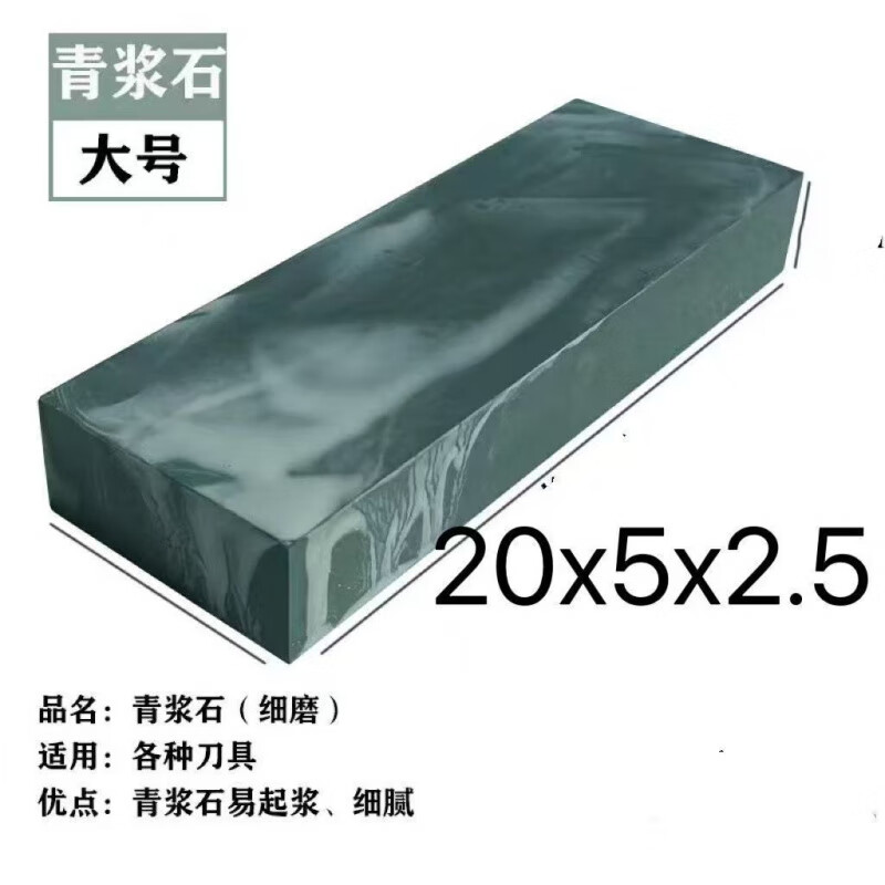 Qinkai 20000 natural old-fashioned whetstone old grindstone razor oil stone barber shop ultra-fine natural grindstone cutting pulp stone whetstone 20000 mesh 22x7x4cm one