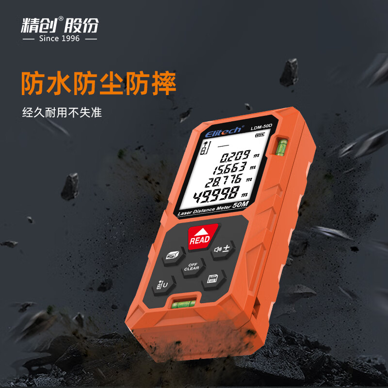 Jingchuang LDM-50S laser distance meter high-precision electronic ruler 50-meter level indoor and outdoor distance area measuring instrument