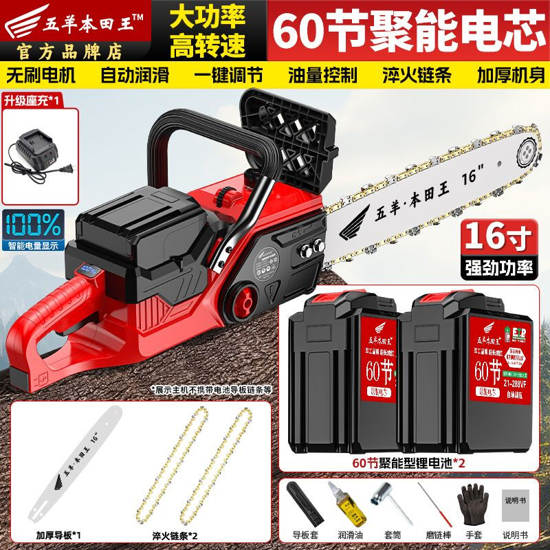 Wuyang Honda King imported from Germany 60-cell lithium chainsaw household logging saw lithium battery electric chain saw garden hand-held cutting machine electric new electric display 16-inch 60-cell battery 2 pieces 2 chains