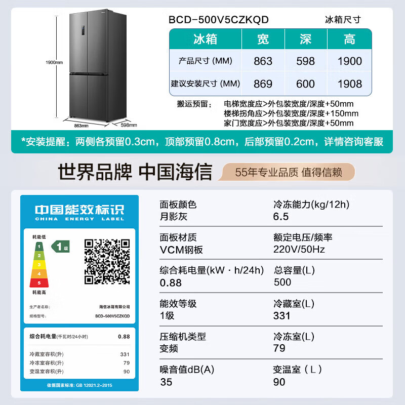 Hisense Small Durian 500 Refrigerator Vacuum Freshness Zero Embedded Refrigerator Cross Door Four Door Thin Dual System Level One Energy Efficiency Home Appliance Subsidy 20% BCD-500V5CZKQD Vacuum Ice Temperature Technology | Small Durian 500 Moon Shadow Gray